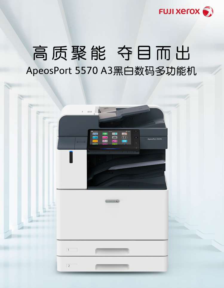 ApeosPort 5570_01.jpg