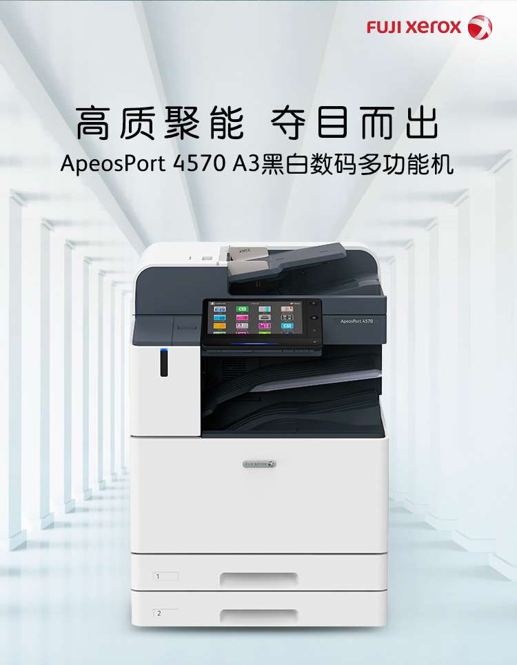 ApeosPort 4570_01.jpg